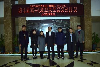 ������ ��ܵ����������� �湮 ÷���̹���