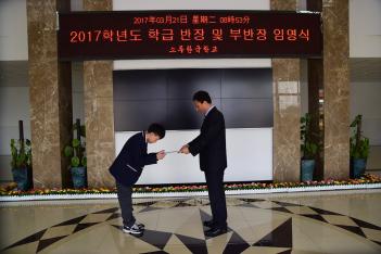 2017�г⵵ �ߵ� �б޴��ǿ� �Ӹ��� ���� ÷���̹���