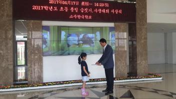 2017�г⵵ ���� ���� ������ �����ȸ �û�... ÷���̹���