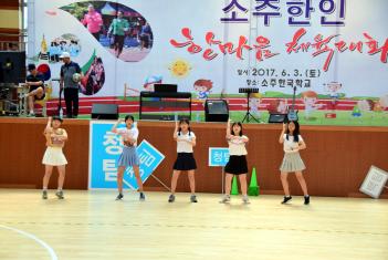 '2017 ���� ���� �Ѹ��� ü����ȸ  ÷���̹���