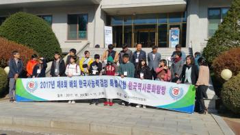 2017�г⵵ �ѱ����繮ȭŽ�� ÷���̹���