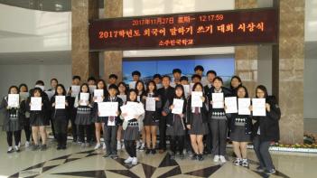 2017�г⵵ �ܱ��� ���� ���ϱ� ��ȸ �û� ÷���̹���