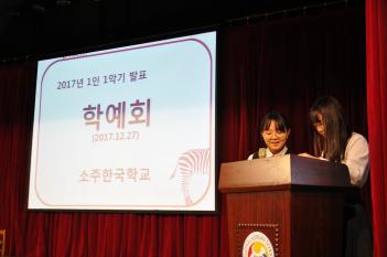 2017�г⵵ ��.�ʵ� �п�ȸ ÷���̹���