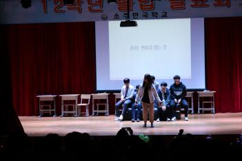 2017�г⵵ 12�г� ���� ��ǥȸ ÷���̹���