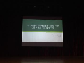 ��3 �кθ� ��� 2021 ��ܱ��� �Խ� ����ȸ... ÷���̹���