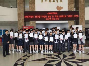 2021�г⵵ �߰��� �л�ȸ �ӿ� �� ����.��... ÷���̹���