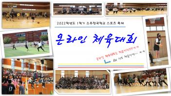 2022�г⵵ 1�б� ������ ����(�¶��� ü��... ÷���̹���