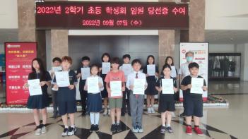 2022 2�б� �ʵ� �л�ȸ �ӿ� �缱�� ���� ÷���̹���