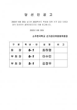 2023�г⵵ �ʵ� �����ӿ����� ��� �ȳ� ÷���̹���