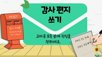 2023 1�б� �ʵ� �л�ȸ �������� ���� ķ��... ÷���̹���