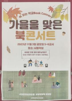 2023 ������ ���� ���ܼ�Ʈ ÷���̹���