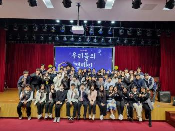 2023�г⵵ �츮���� ķ���� ��ȸ ÷���̹���