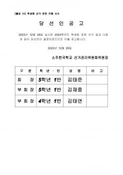 2024�г⵵ 1�б� �ʵ� �����ӿ����� ��� ... ÷���̹���