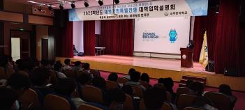 2024�г⵵ �������м���ȸ ÷���̹���