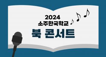 2024 ���ܼ�Ʈ 1 ÷���̹���