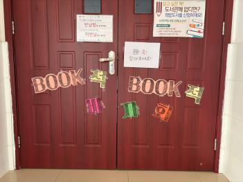 2024�г⵵ �ʵ� BOOK�� BOOK�� ����ȸ Ȱ��... ÷���̹���