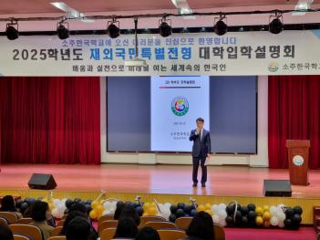 2025�г⵵ ��3 �кθ� ���м���ȸ ÷���̹���