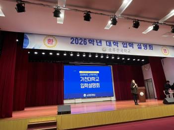 2026 ���� �Խ� ����ȸ(��õ��) ÷���̹���