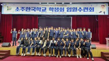 (�߰���)2026�г⵵ �л�ȸ �ӿ� ����ȸ  ÷���̹���