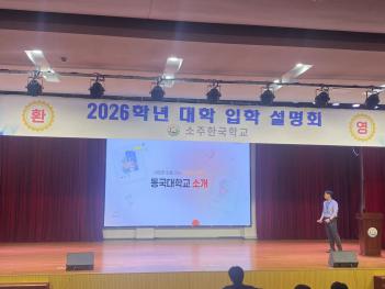 2026�г� ���� �Խ� ����ȸ(�������б�) ÷���̹���