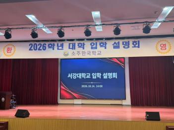 2026 �������б� ���� ����ȸ ÷���̹���