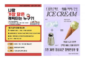 2025�г⵵ �帲������Ʈ ��ã�� ķ����(��... ÷���̹���