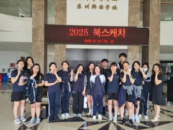 2025 �Ͻ���ġ(2DAY) ÷���̹���