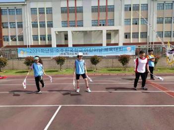 2021�� ��.�ʵ� �����ѱ� �б� ü����ȸ(��... ÷���̹���