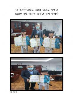 �����ѱ��б� SKST �±ǵ� �ù��� ����� ��... ÷���̹���