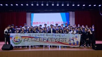 (��������)2025�г⵵ ��-���� �ӿ�����ȸ(... ÷���̹���