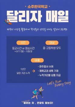 [�л� �ǰ� ������Ʈ] �޸��� ����!! Ȱ�� ... ÷���̹���